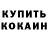 Кокаин VHQ Natalia Shyshkova