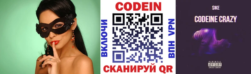 Купить Орлов Кодеиновый сироп Lean напиток Lean (лин)