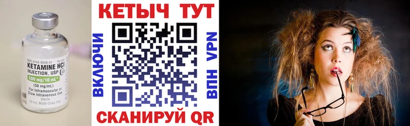 Купить где  Орлов  КЕТАМИН VHQ 